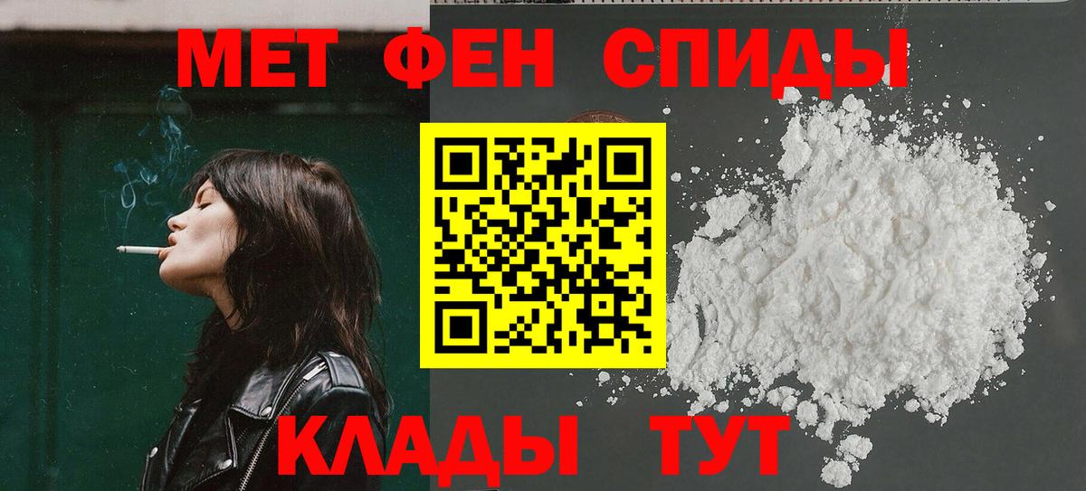 АМФЕТАМИН  Вход с VPN  Зеленодольск  это состав  АМФЕТАМИН 97% 