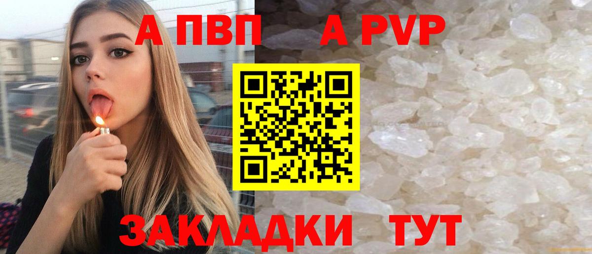 A PVP Crystall Зеленодольск