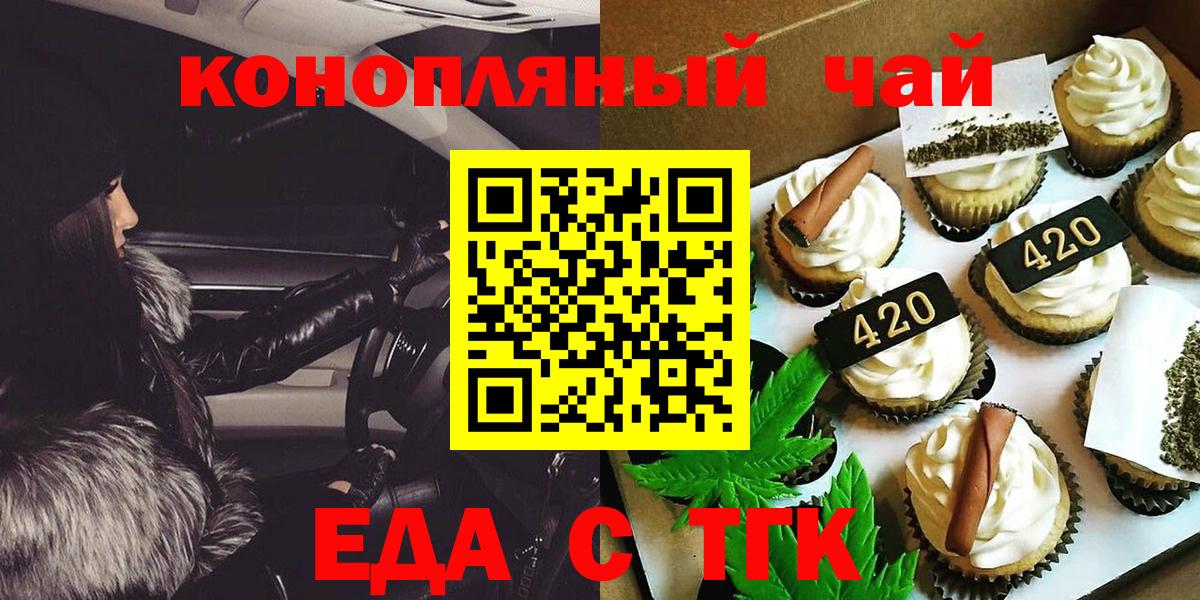 Зеленодольск  Canna-Cookies марихуана  Вход с VPN 
