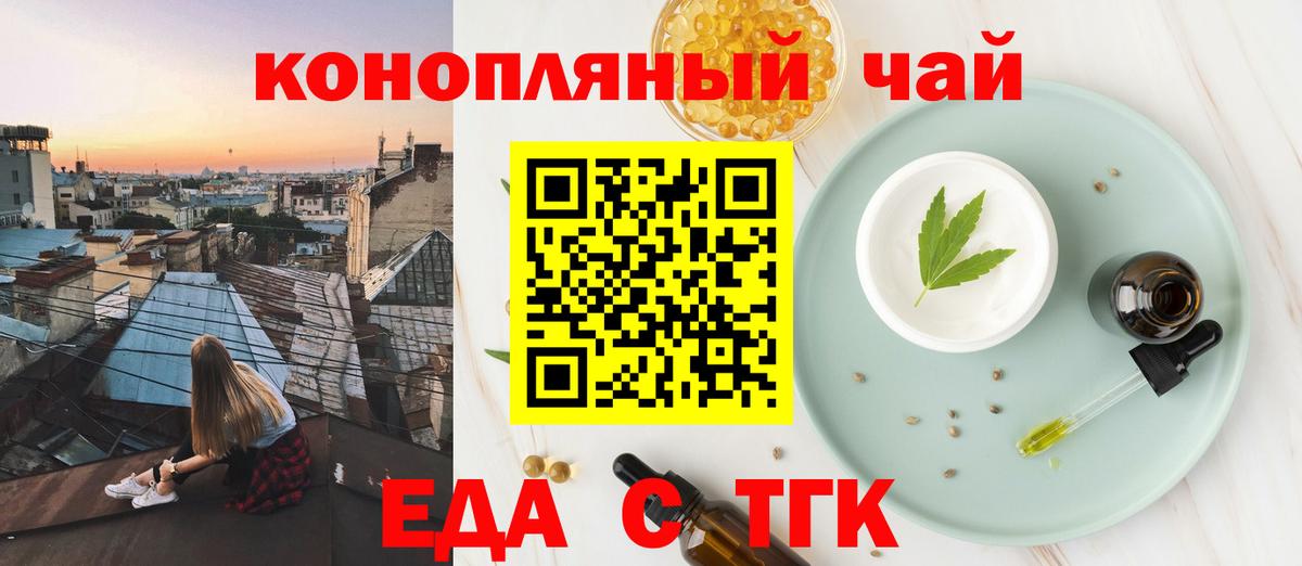 Печенье с ТГК конопля Зеленодольск