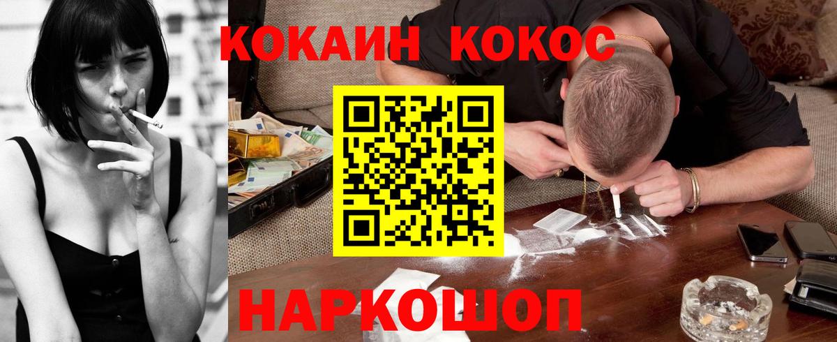 Cocaine Перу  COCAIN Колумбийский  Вход с VPN  Зеленодольск 