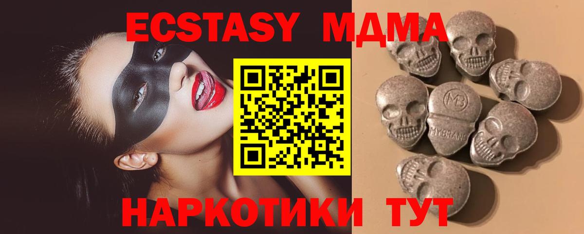 ЭКСТАЗИ 250 мг Зеленодольск
