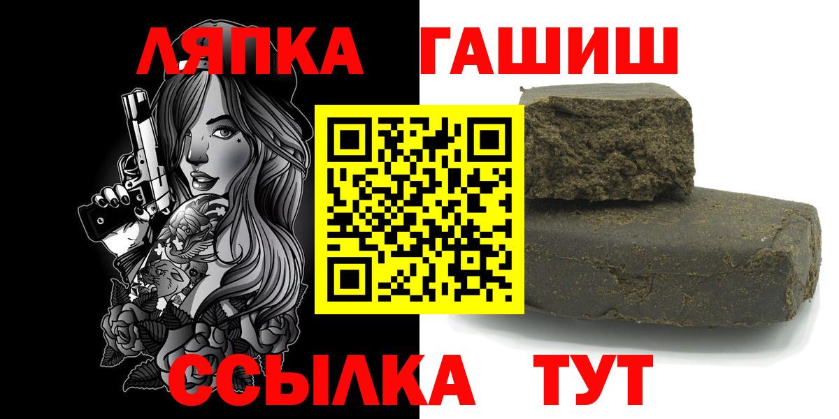 Гашиш хэш  Вход с VPN  Зеленодольск 