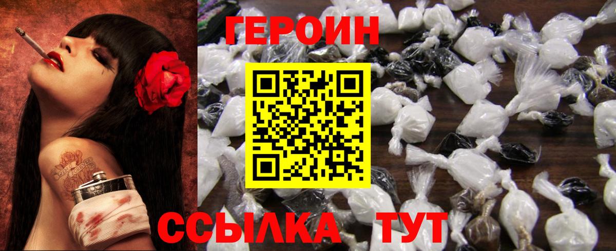 Зеленодольск  Героин хмурый  Вход с VPN 