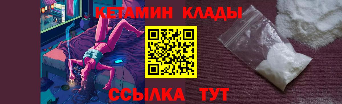 КЕТАМИН VHQ  Кетамин VHQ  Вход с VPN  Зеленодольск 