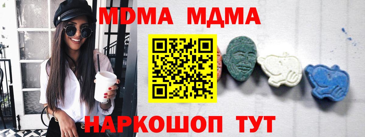 Зеленодольск  МДМА crystal  МДМА  Вход с VPN 