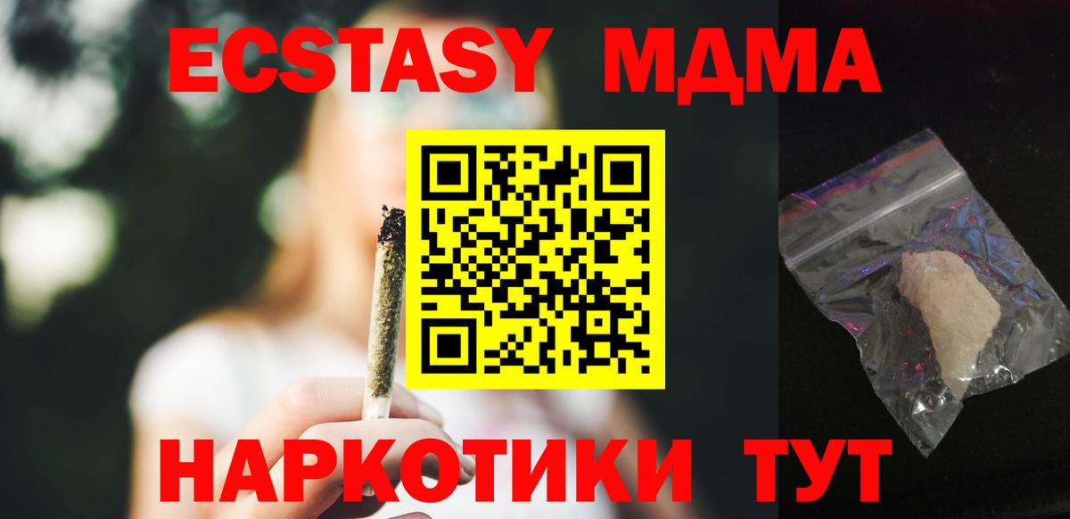 МДМА кристаллы Зеленодольск
