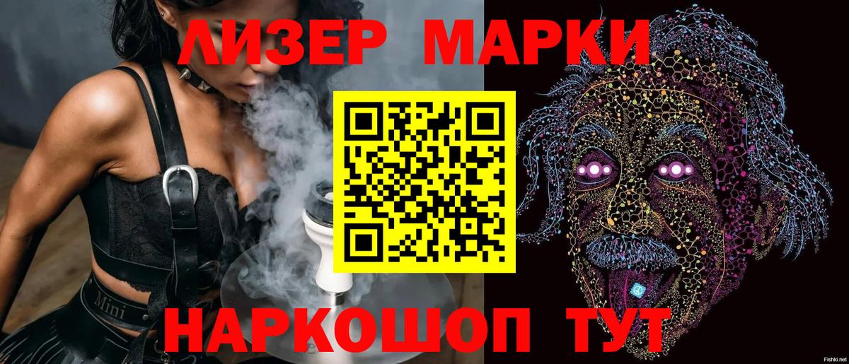 Марки N-bome 1,5мг Зеленодольск