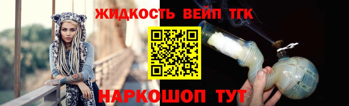 Дистиллят ТГК жижа  Вход с VPN  Дистиллят ТГК гашишное масло  Зеленодольск 